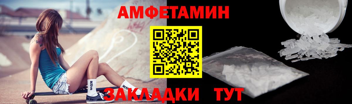 Амфетамин  Amphetamine  Лобня  Амфетамин VHQ  Вход с VPN 