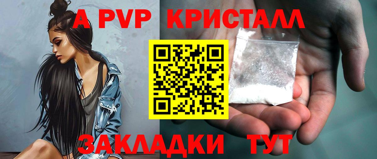 APVP  Вход с VPN  Лобня  Alpha PVP мука 