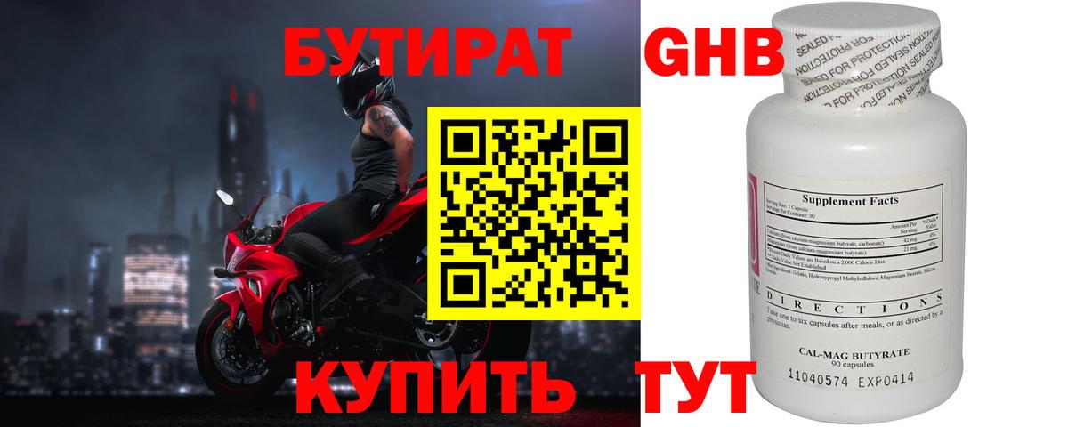 БУТИРАТ оксана Лобня
