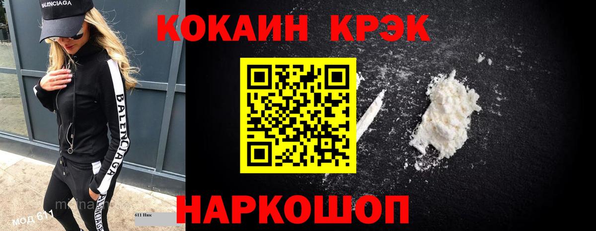 КОКАИН 97% Лобня