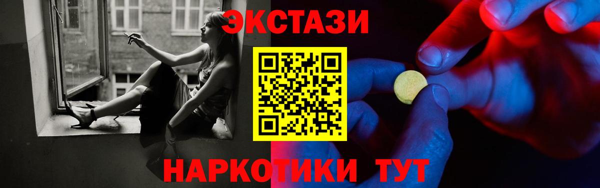 ЭКСТАЗИ XTC  Экстази 280 MDMA  как найти наркотики  Экстази  Лобня  Вход с VPN 