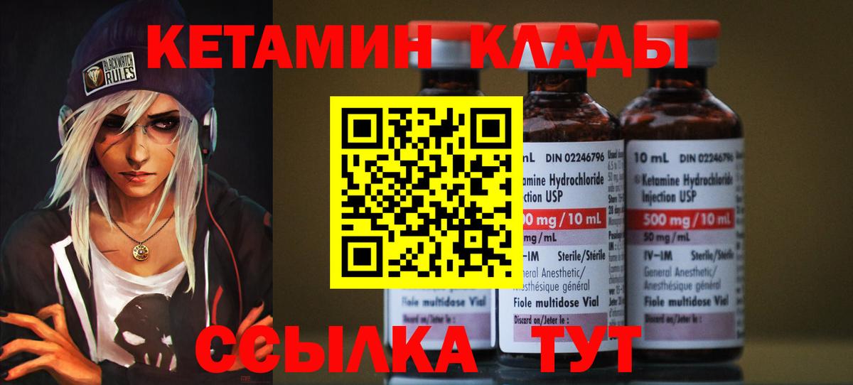 Кетамин ketamine  Кетамин VHQ  Вход с VPN  Лобня 