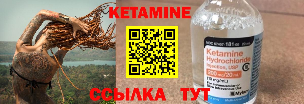КЕТАМИН VHQ Лобня