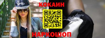 кокаин Будённовск