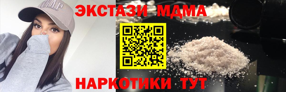 MDMA crystal  MDMA Molly  Лобня  Вход с VPN 