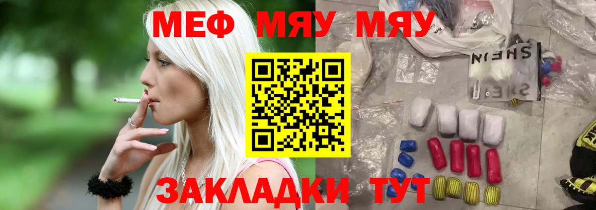 МЕФ мука Лобня