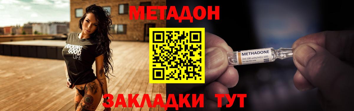 MEGA ONION  Вход с VPN  Лобня  Метадон methadone  МЕТАДОН methadone 