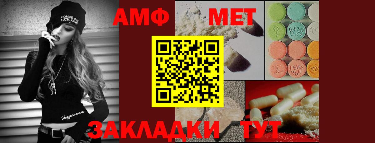 МЕТАМФЕТАМИН витя  Вход с VPN  МЕТАМФЕТАМИН витя  Лобня 