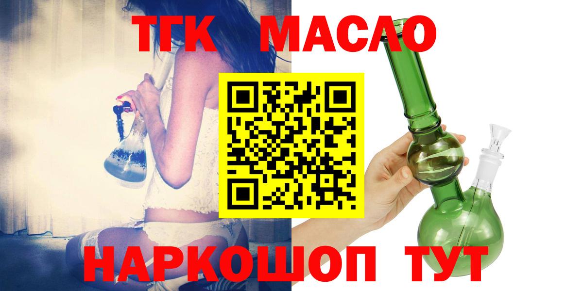 ТГК вейп с тгк Лобня